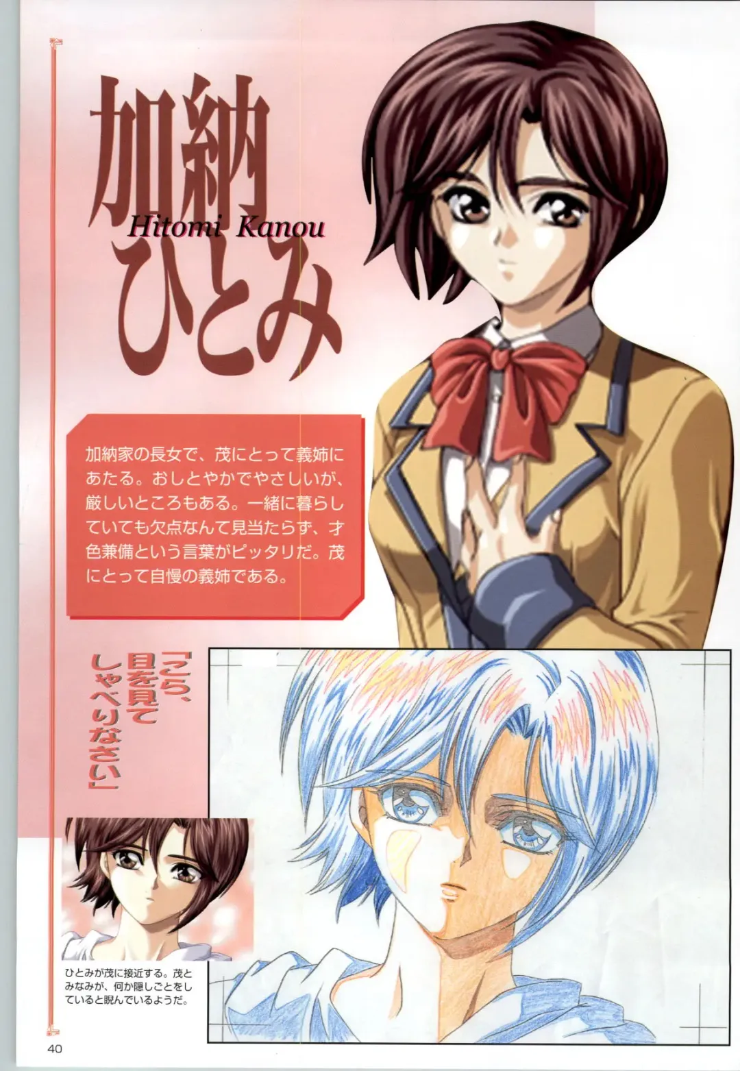 [Kinmedai Pink] ACTRESS Collection Kizuna + Seduce ~Yuuwaku~ + Hoshi no Pierce Computer Graphics & Original Pictures Fhentai - Page 41