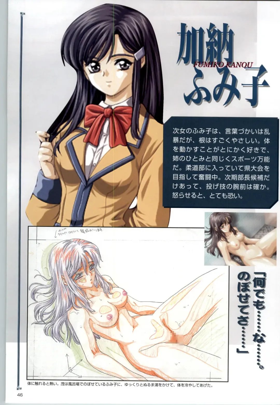 [Kinmedai Pink] ACTRESS Collection Kizuna + Seduce ~Yuuwaku~ + Hoshi no Pierce Computer Graphics & Original Pictures Fhentai - Page 47