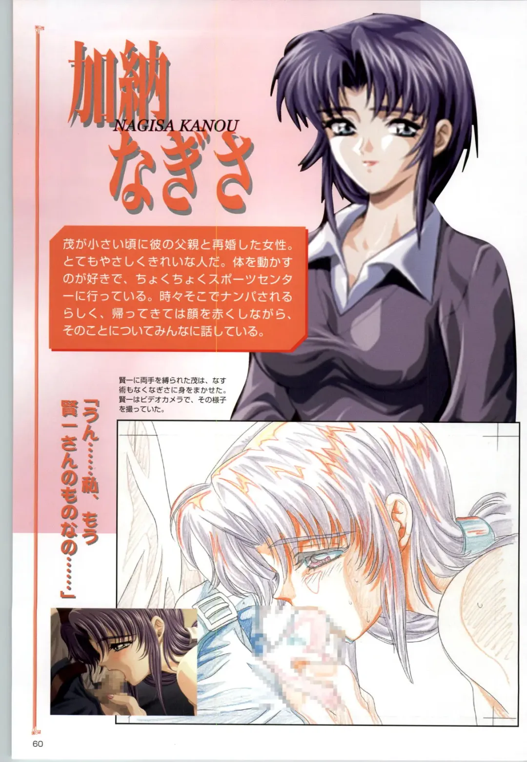 [Kinmedai Pink] ACTRESS Collection Kizuna + Seduce ~Yuuwaku~ + Hoshi no Pierce Computer Graphics & Original Pictures Fhentai - Page 61