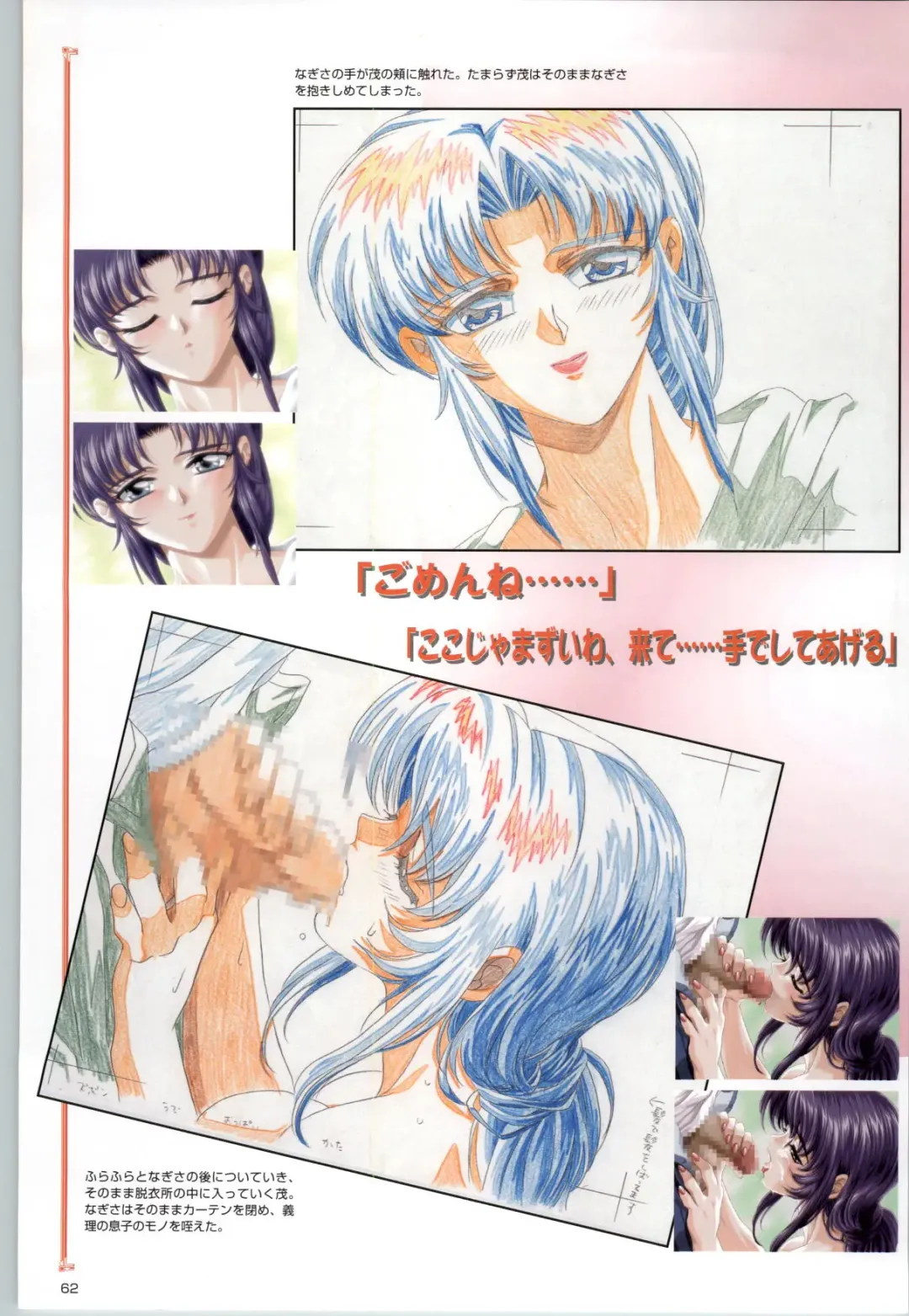 [Kinmedai Pink] ACTRESS Collection Kizuna + Seduce ~Yuuwaku~ + Hoshi no Pierce Computer Graphics & Original Pictures Fhentai - Page 63