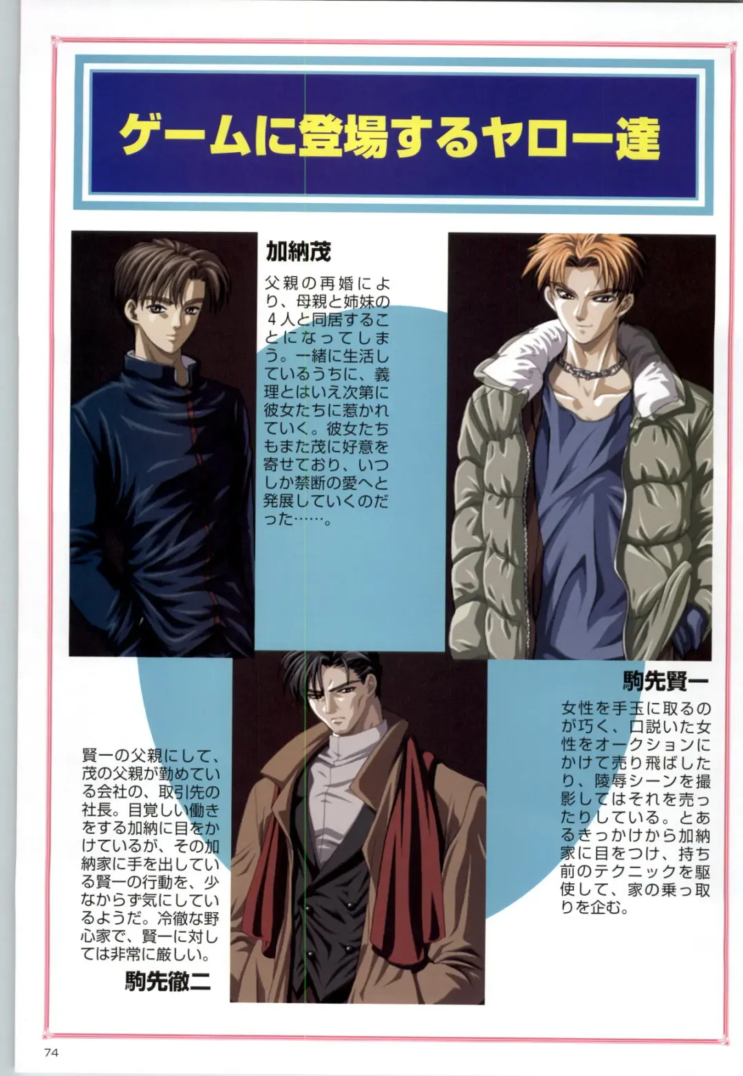 [Kinmedai Pink] ACTRESS Collection Kizuna + Seduce ~Yuuwaku~ + Hoshi no Pierce Computer Graphics & Original Pictures Fhentai - Page 75