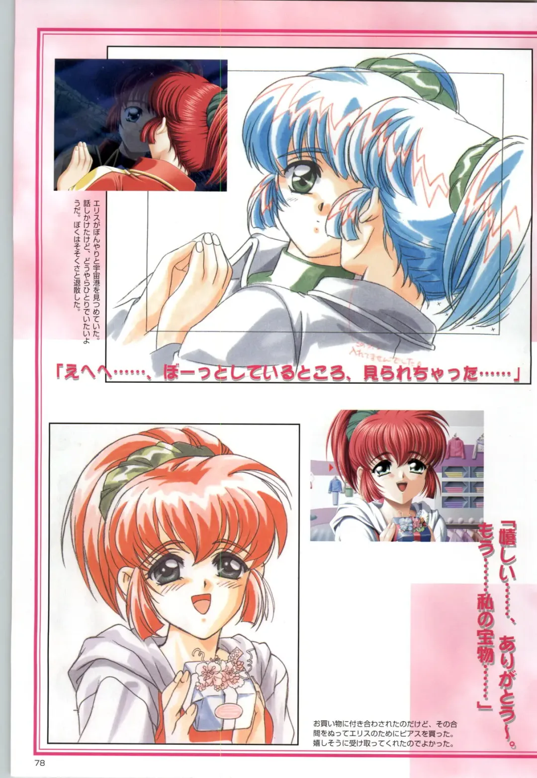 [Kinmedai Pink] ACTRESS Collection Kizuna + Seduce ~Yuuwaku~ + Hoshi no Pierce Computer Graphics & Original Pictures Fhentai - Page 79