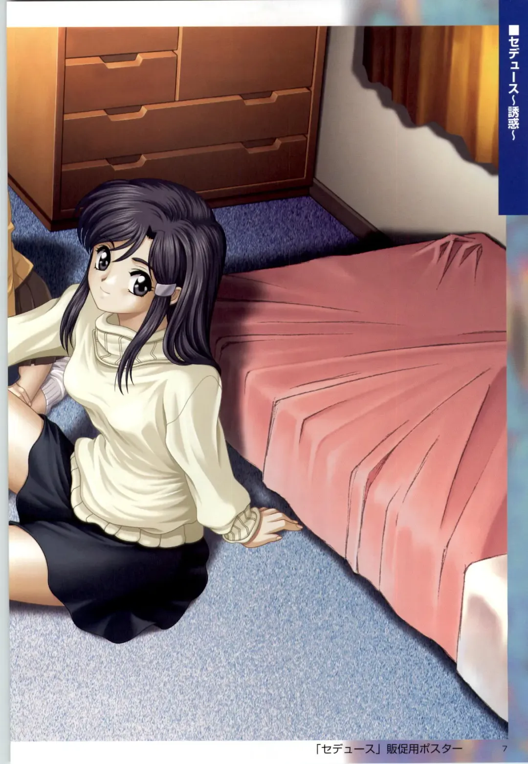 [Kinmedai Pink] ACTRESS Collection Kizuna + Seduce ~Yuuwaku~ + Hoshi no Pierce Computer Graphics & Original Pictures Fhentai - Page 8
