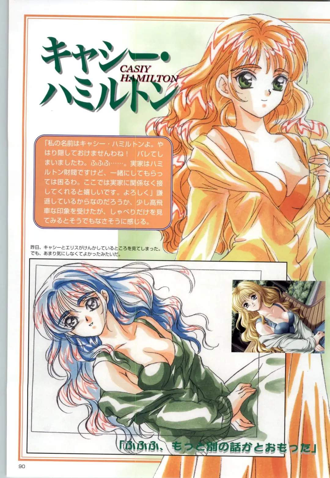 [Kinmedai Pink] ACTRESS Collection Kizuna + Seduce ~Yuuwaku~ + Hoshi no Pierce Computer Graphics & Original Pictures Fhentai - Page 91