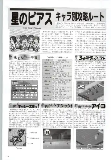 [Kinmedai Pink] ACTRESS Collection Kizuna + Seduce ~Yuuwaku~ + Hoshi no Pierce Computer Graphics & Original Pictures Fhentai - Page 119