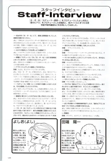 [Kinmedai Pink] ACTRESS Collection Kizuna + Seduce ~Yuuwaku~ + Hoshi no Pierce Computer Graphics & Original Pictures Fhentai - Page 125