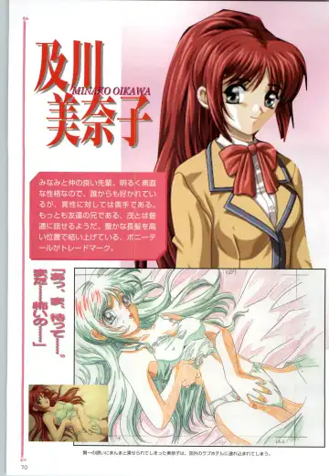 [Kinmedai Pink] ACTRESS Collection Kizuna + Seduce ~Yuuwaku~ + Hoshi no Pierce Computer Graphics & Original Pictures Fhentai - Page 71