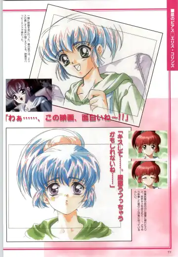 [Kinmedai Pink] ACTRESS Collection Kizuna + Seduce ~Yuuwaku~ + Hoshi no Pierce Computer Graphics & Original Pictures Fhentai - Page 78