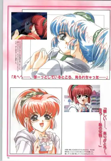 [Kinmedai Pink] ACTRESS Collection Kizuna + Seduce ~Yuuwaku~ + Hoshi no Pierce Computer Graphics & Original Pictures Fhentai - Page 79