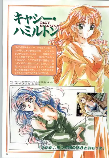 [Kinmedai Pink] ACTRESS Collection Kizuna + Seduce ~Yuuwaku~ + Hoshi no Pierce Computer Graphics & Original Pictures Fhentai - Page 91