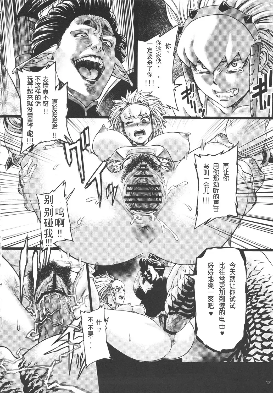 [Neromashin] Hunter farm 2 Fhentai - Page 13