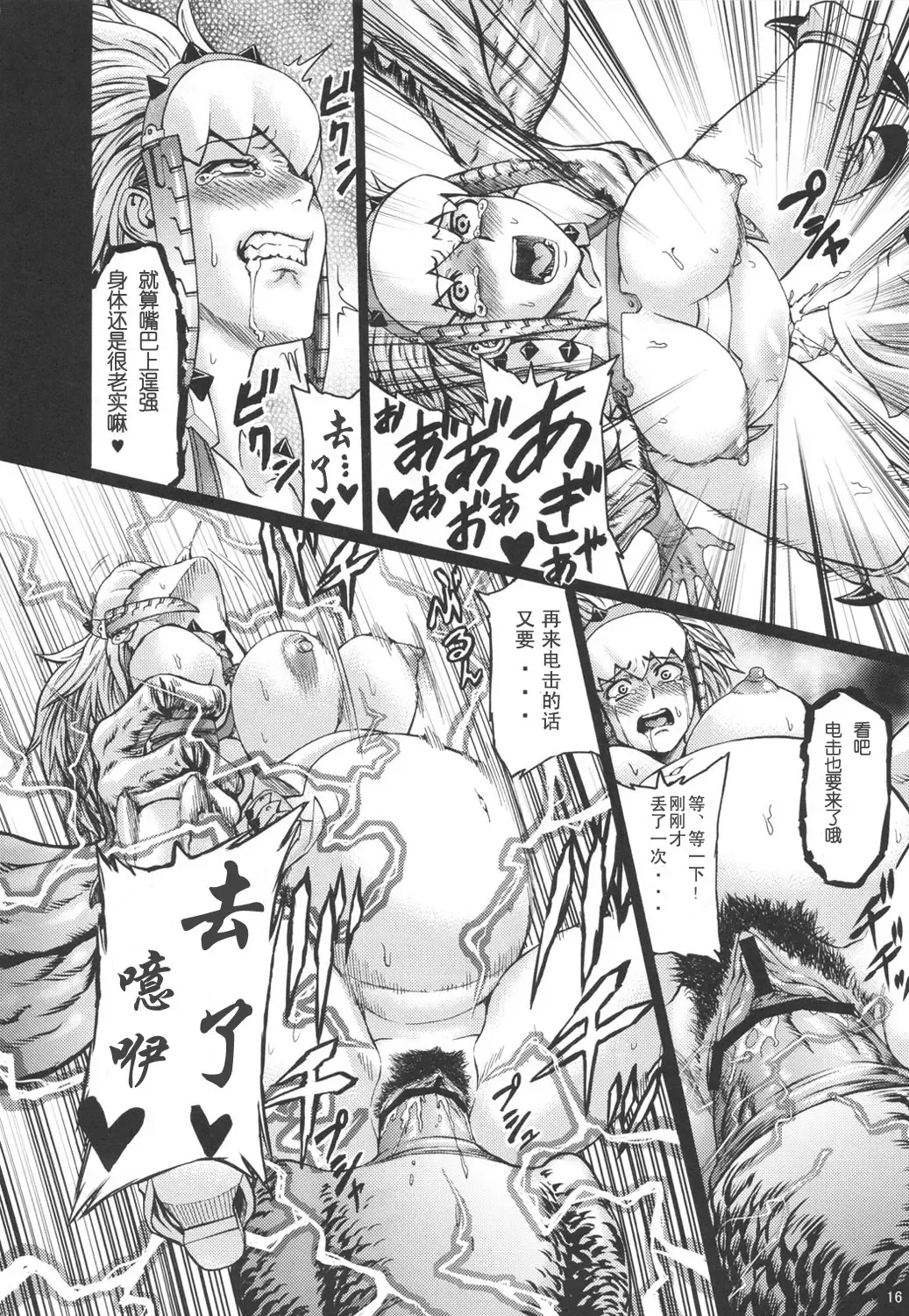 [Neromashin] Hunter farm 2 Fhentai - Page 17