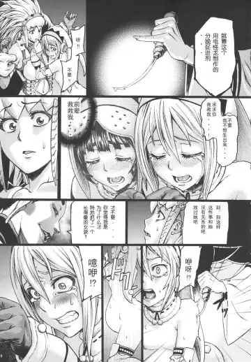 [Neromashin] Hunter farm 2 Fhentai - Page 10