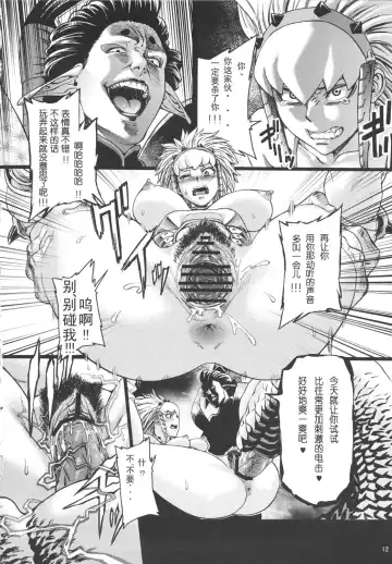 [Neromashin] Hunter farm 2 Fhentai - Page 13