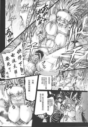 [Neromashin] Hunter farm 2 Fhentai - Page 14