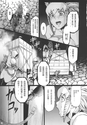 [Neromashin] Hunter farm 2 Fhentai - Page 20
