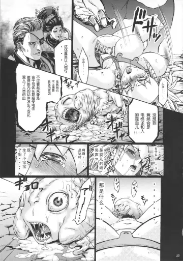 [Neromashin] Hunter farm 2 Fhentai - Page 26