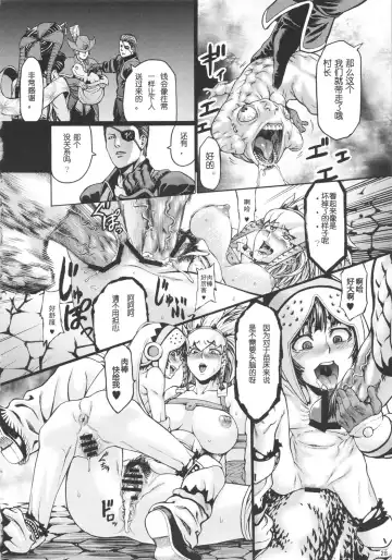 [Neromashin] Hunter farm 2 Fhentai - Page 29