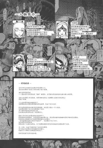 [Neromashin] Hunter farm 2 Fhentai - Page 3