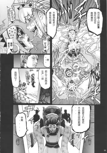 [Neromashin] Hunter farm 2 Fhentai - Page 31