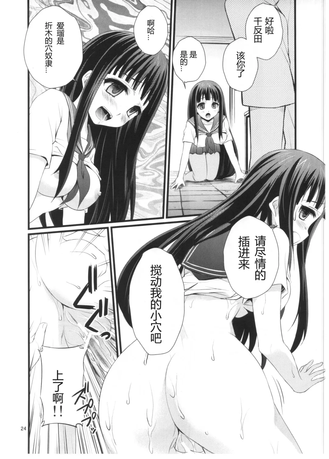 [Tsukuyomi Sazin] Watashi Saimin ni Kakarimasu Fhentai - Page 23