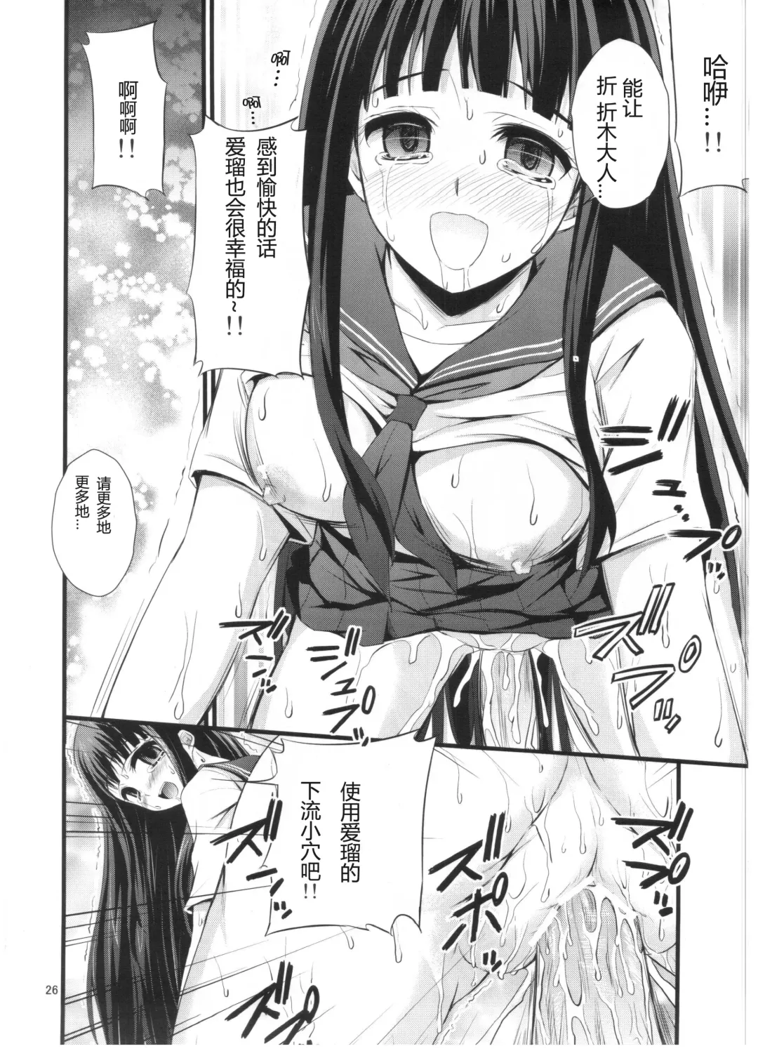 [Tsukuyomi Sazin] Watashi Saimin ni Kakarimasu Fhentai - Page 25