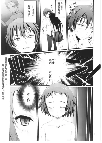 [Tsukuyomi Sazin] Watashi Saimin ni Kakarimasu Fhentai - Page 10