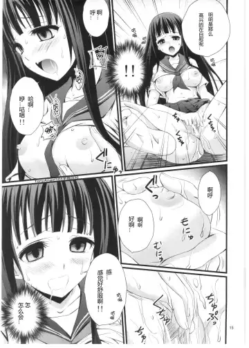 [Tsukuyomi Sazin] Watashi Saimin ni Kakarimasu Fhentai - Page 14