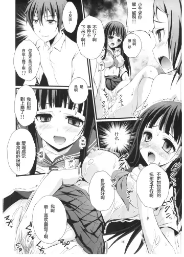 [Tsukuyomi Sazin] Watashi Saimin ni Kakarimasu Fhentai - Page 15