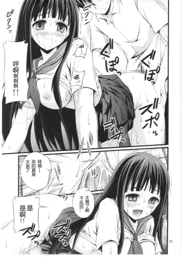 [Tsukuyomi Sazin] Watashi Saimin ni Kakarimasu Fhentai - Page 24