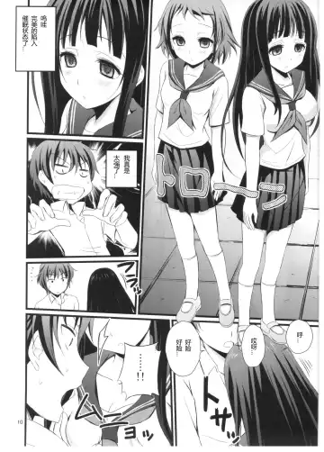 [Tsukuyomi Sazin] Watashi Saimin ni Kakarimasu Fhentai - Page 9