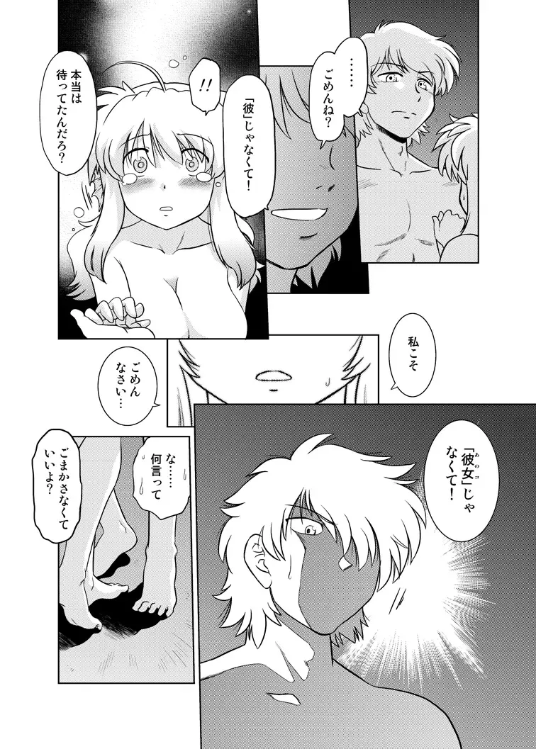 [Mitamori Tatsuya] Gokinjo no Monster 5 Fhentai - Page 12