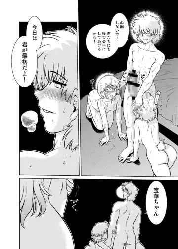 [Mitamori Tatsuya] Gokinjo no Monster 5 Fhentai - Page 10