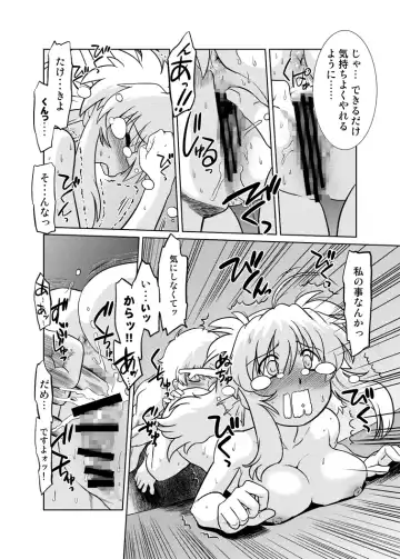 [Mitamori Tatsuya] Gokinjo no Monster 5 Fhentai - Page 18