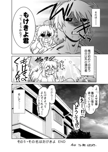 [Mitamori Tatsuya] Gokinjo no Monster 5 Fhentai - Page 30