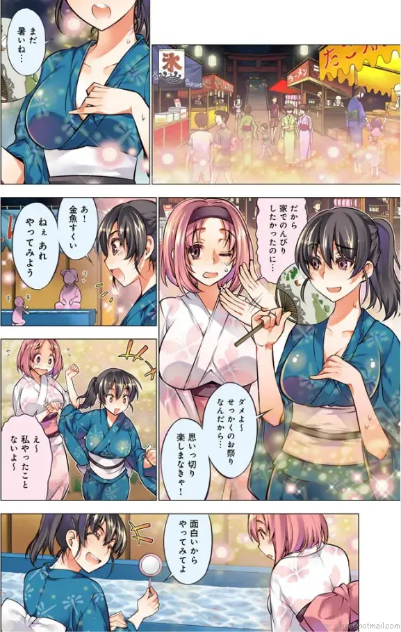 [Hb] Oh! Komarino!! Ch. 8 Fhentai - Page 2