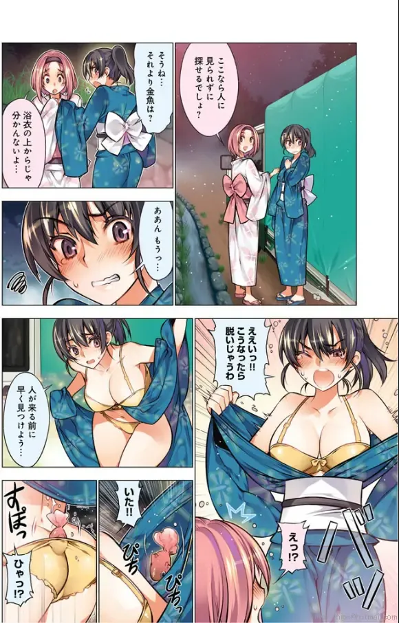 [Hb] Oh! Komarino!! Ch. 8 Fhentai - Page 6