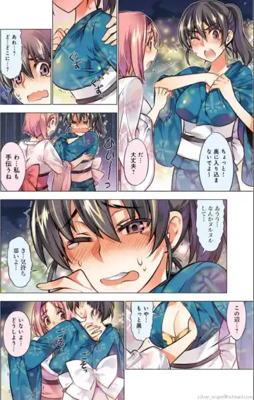 [Hb] Oh! Komarino!! Ch. 8 Fhentai - Page 4