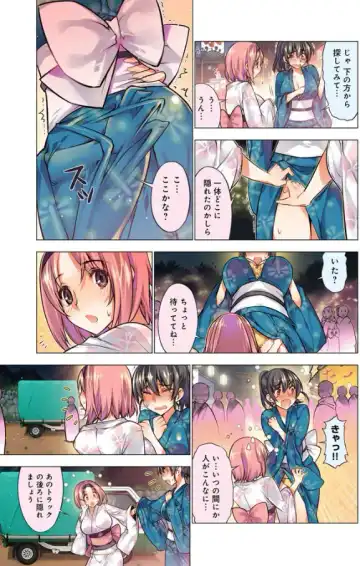 [Hb] Oh! Komarino!! Ch. 8 Fhentai - Page 5