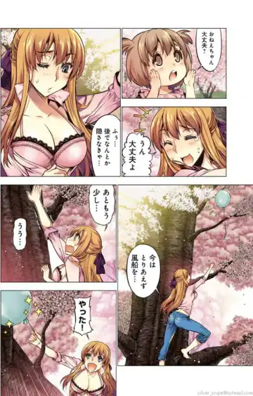 [Hb] Oh! Komarino!! Ch. 10 Fhentai - Page 6