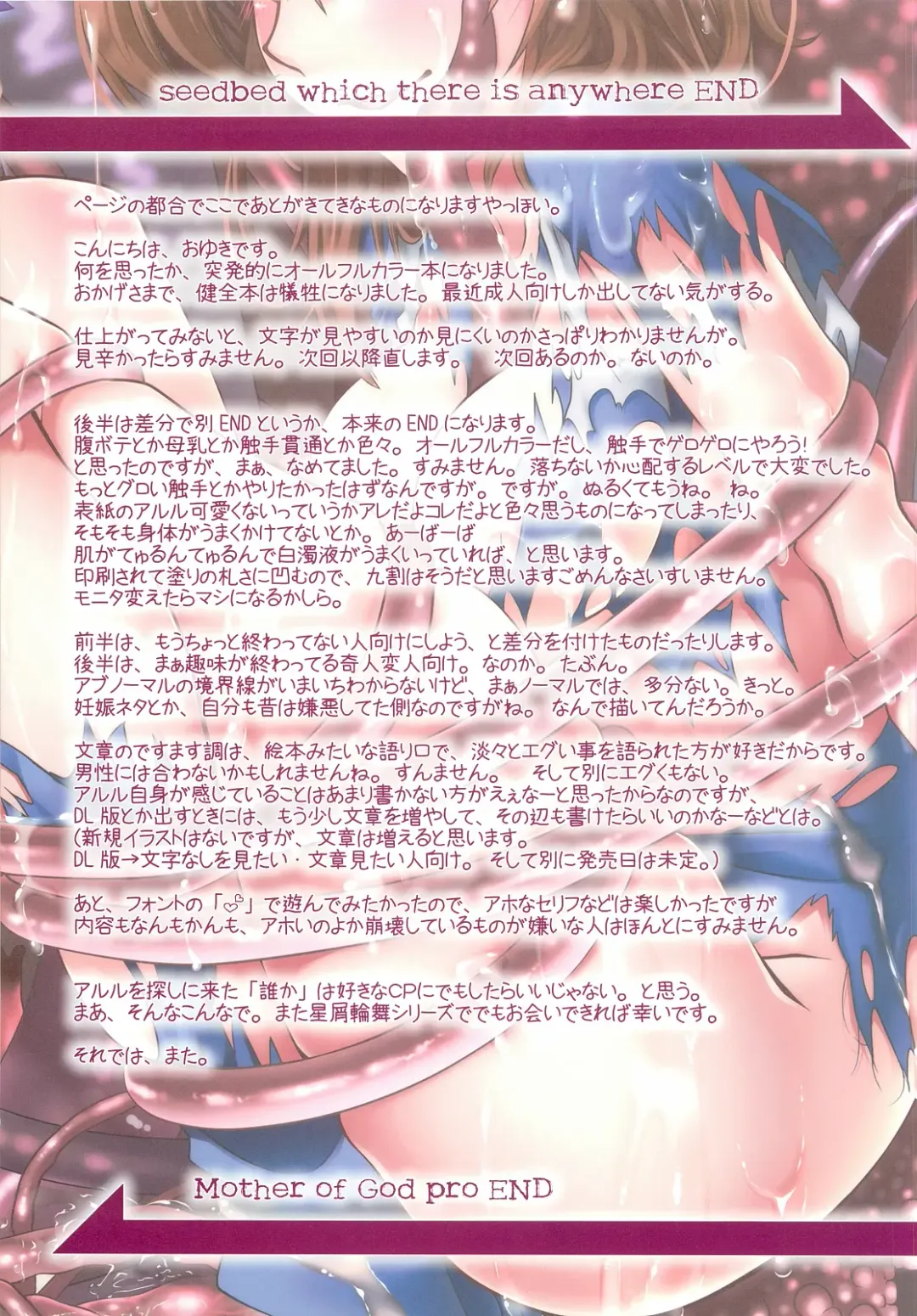 [Oyuki] Parasite Fhentai - Page 16