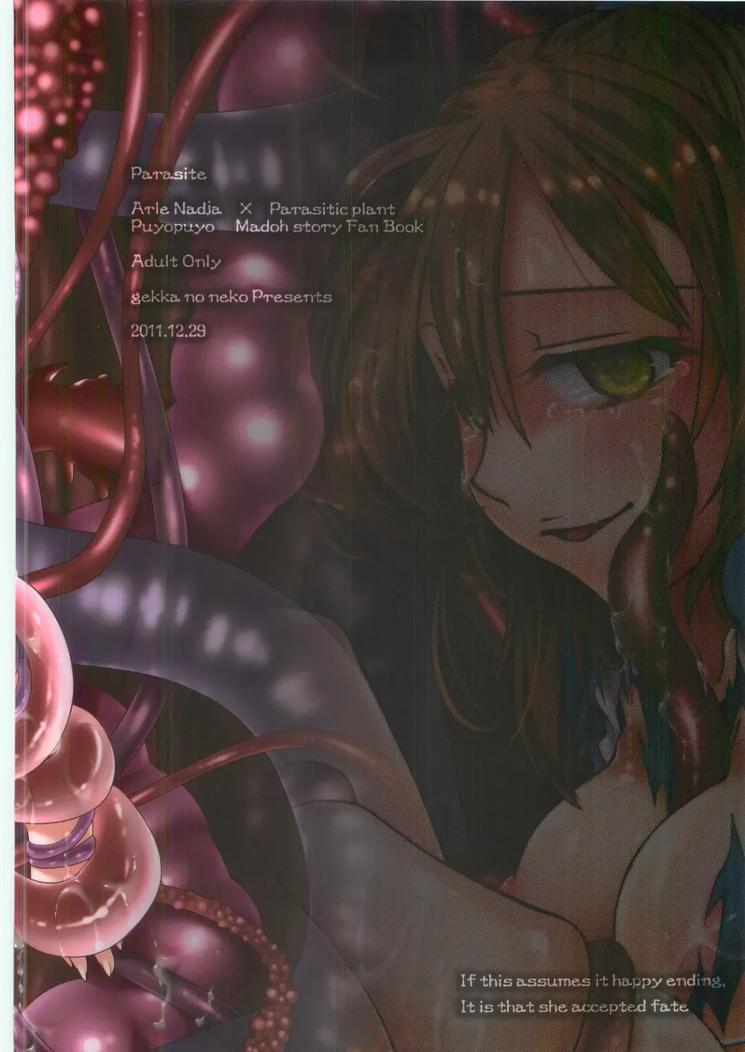 [Oyuki] Parasite Fhentai - Page 26