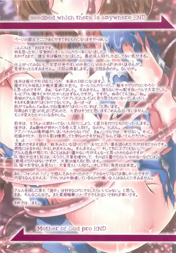 [Oyuki] Parasite Fhentai - Page 16