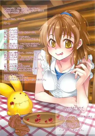 [Oyuki] Parasite Fhentai - Page 2