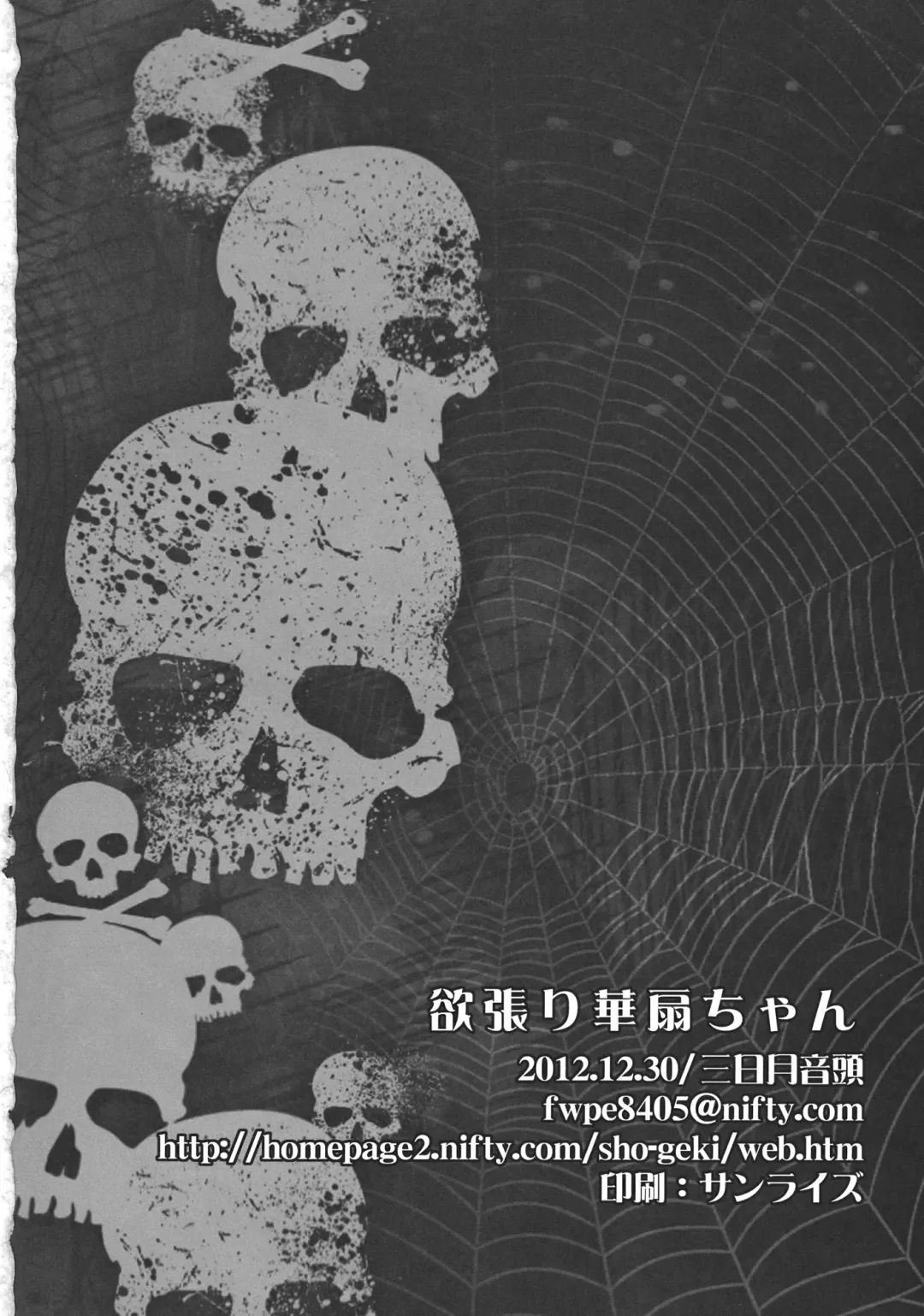 [Kappa] Yokubari Kasen-chan Fhentai - Page 34