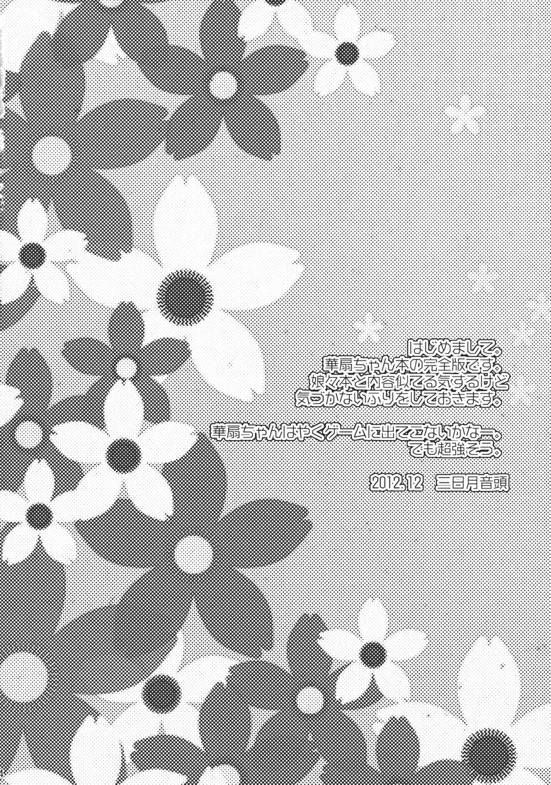 [Kappa] Yokubari Kasen-chan Fhentai - Page 4