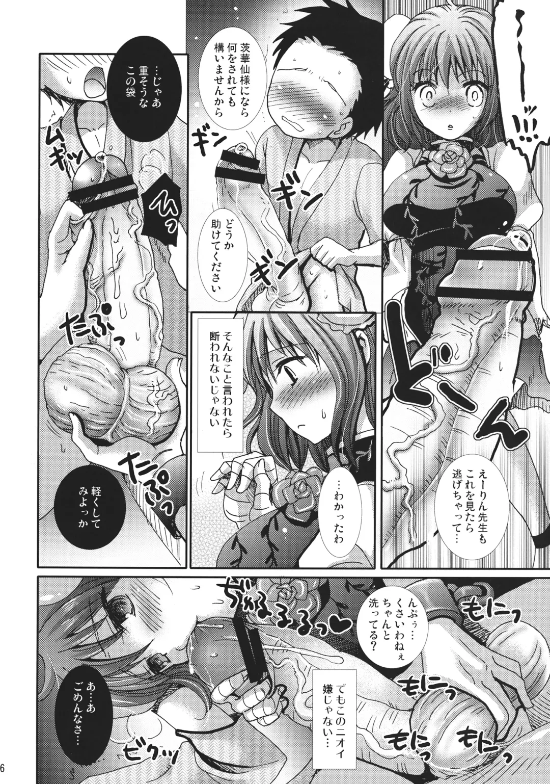 [Kappa] Yokubari Kasen-chan Fhentai - Page 6