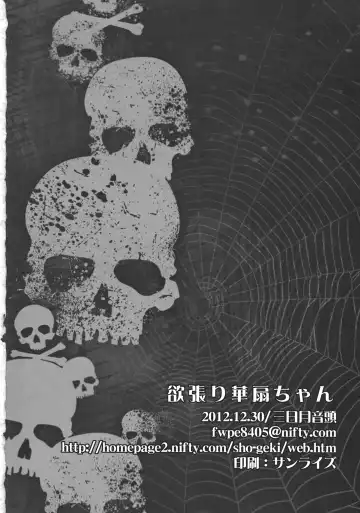 [Kappa] Yokubari Kasen-chan Fhentai - Page 34