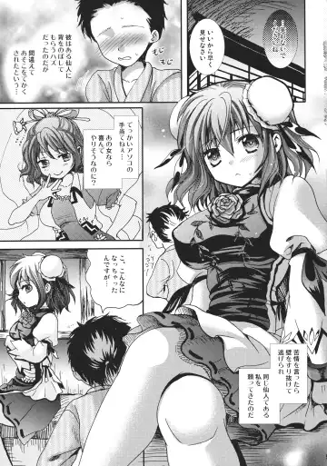 [Kappa] Yokubari Kasen-chan Fhentai - Page 5