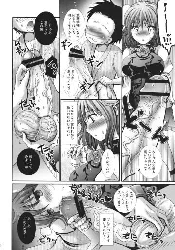 [Kappa] Yokubari Kasen-chan Fhentai - Page 6
